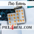 Лю Бянь cialis4